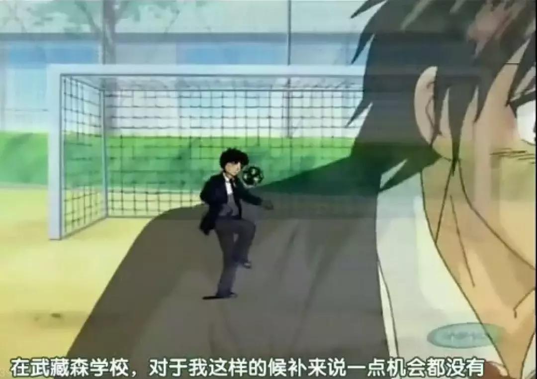 10年前的这部足球动漫,最真实的足球动画