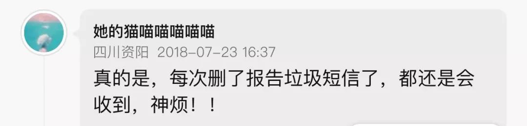 “*场赌**会所、电子游艺、刺激爽文”……为啥iPhone总能收到垃圾短信？