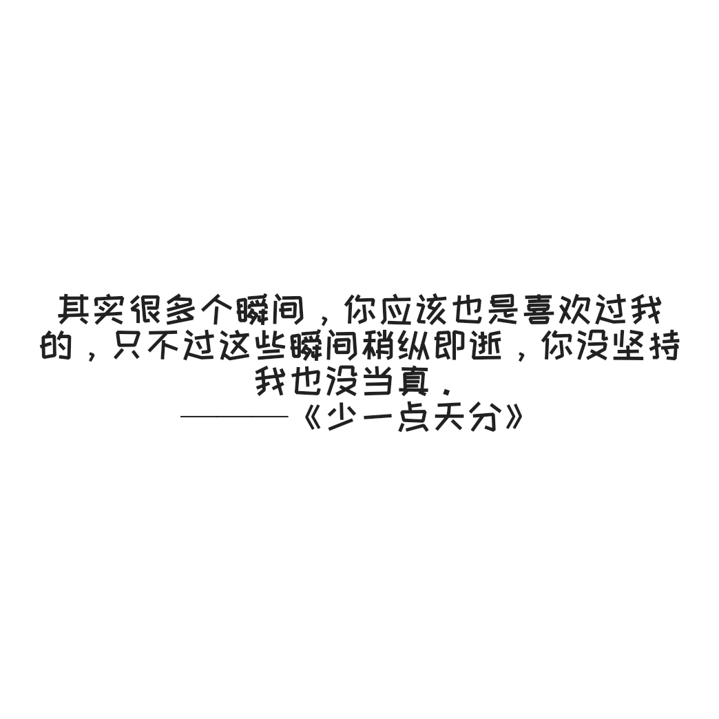 热评墙短句,热评墙图片
