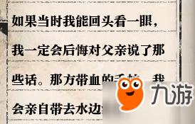 逆水寒岁月神偷流程图,逆水寒岁月神偷中妻子唱歌