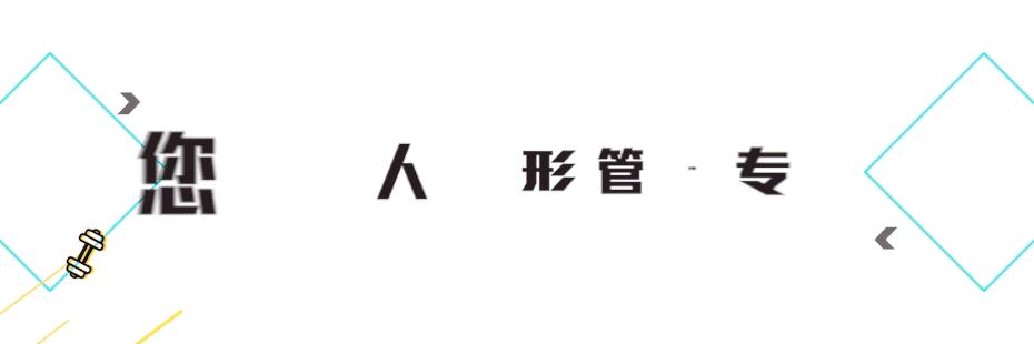 有没有能改善腿粗的动作,专治腿粗的几个方法