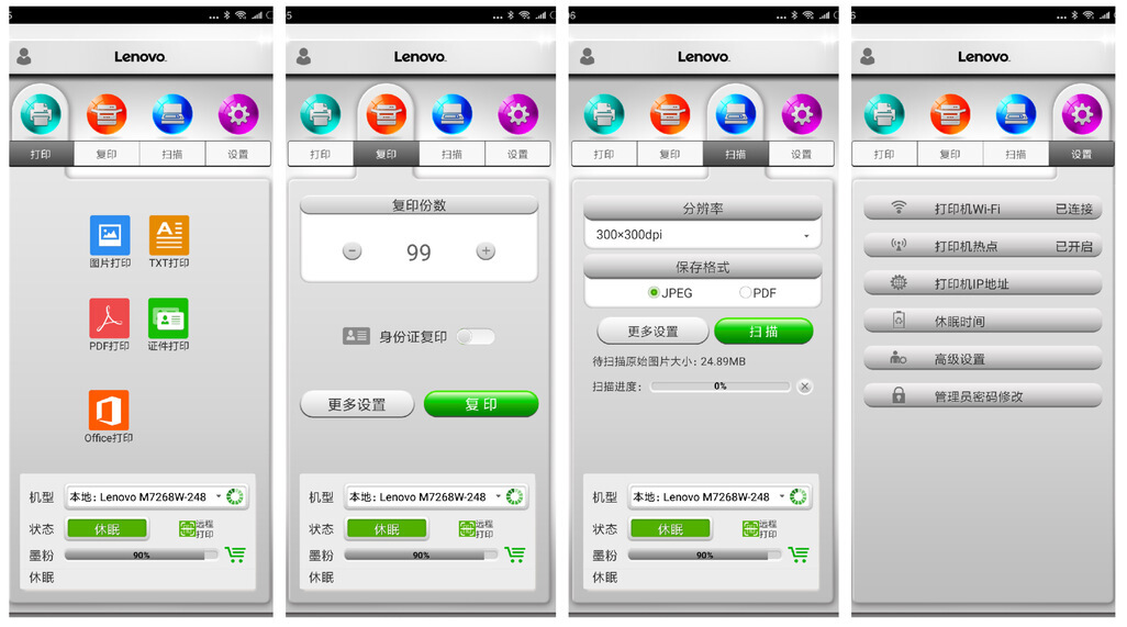 一切为了孩子做作业：联想小新M7268W一体无线打印机好用吗？