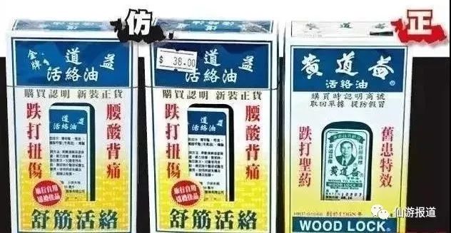 2018年香港曝光假药店,香港药品假货和真货