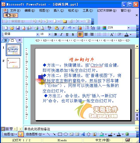 ppt职场自学入门完整教程,ppt制作教程零基础职场