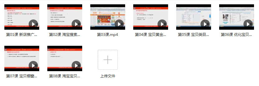 淘宝新手入门基础课程,淘宝基础入门系列课程