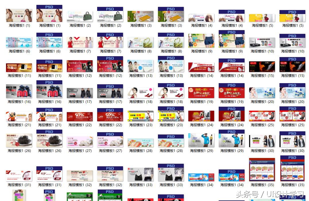 淘宝横屏海报设计模板图,淘宝免费全屏海报模板