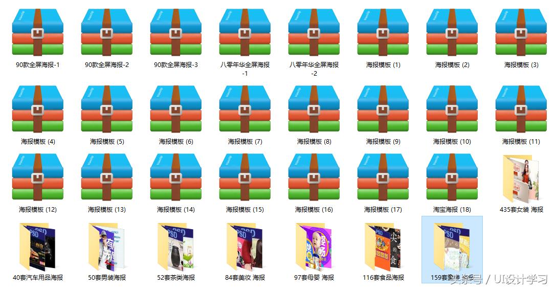 淘宝横屏海报设计模板图,淘宝免费全屏海报模板