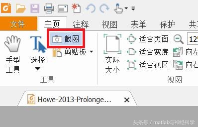 轻松的从PDF中截取高清图像,让你PPT展示的图片不再模糊!