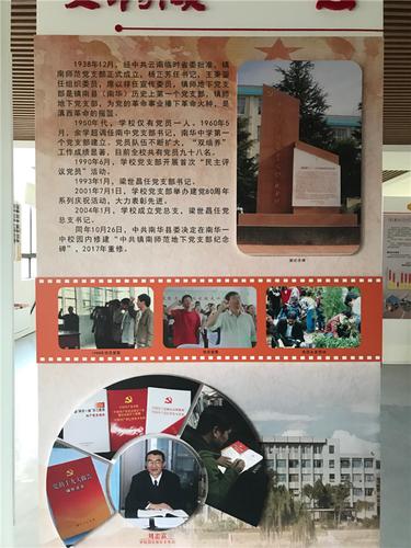 历经80年岁月洗礼的南华一中历史人文厚重红色基因在这里传续