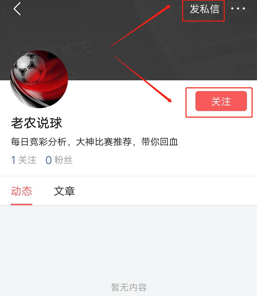 农夫讲球,玩球最稳盈利办法