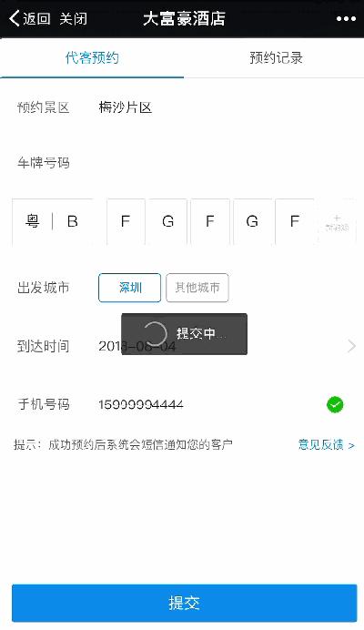 注意~下月起不预约，开车去梅沙将罚款300元扣3分！