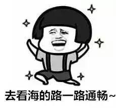 注意~下月起不预约，开车去梅沙将罚款300元扣3分！