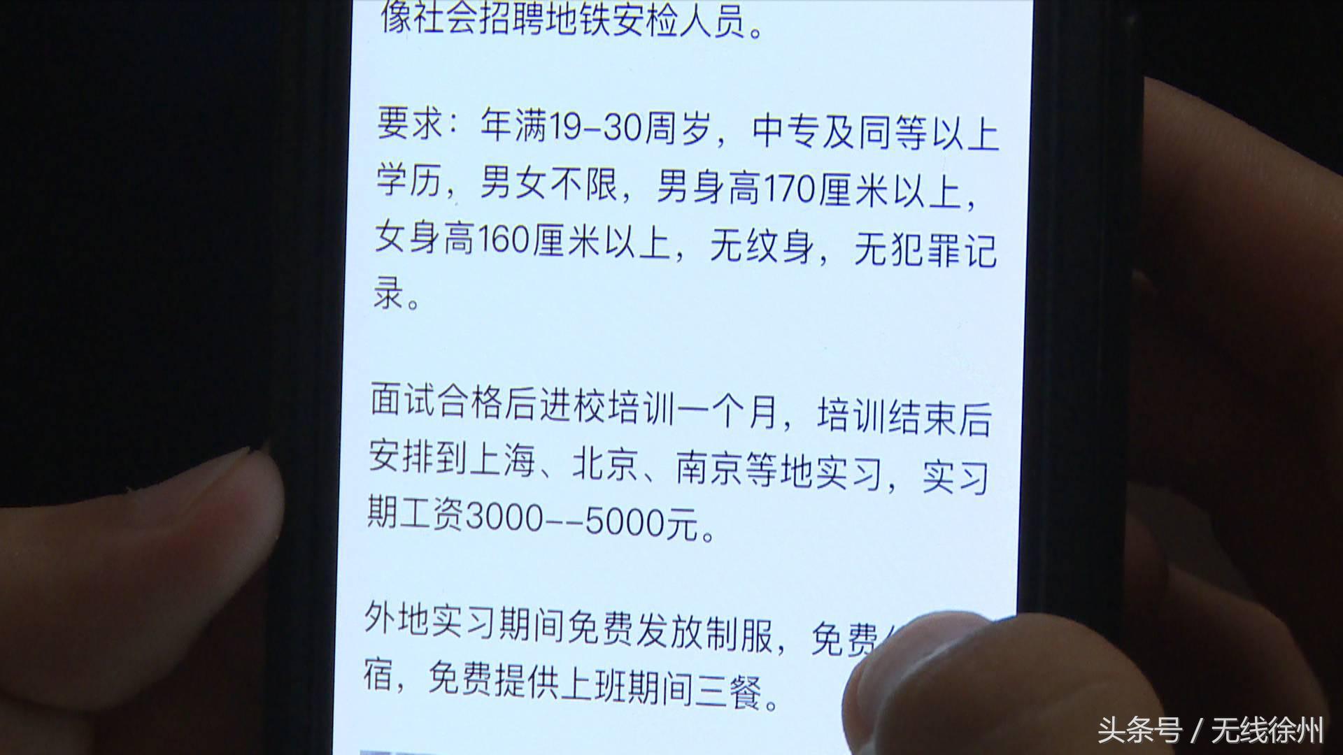 徐州地铁公司招安检吗,徐州地铁安检员招聘要什么学历