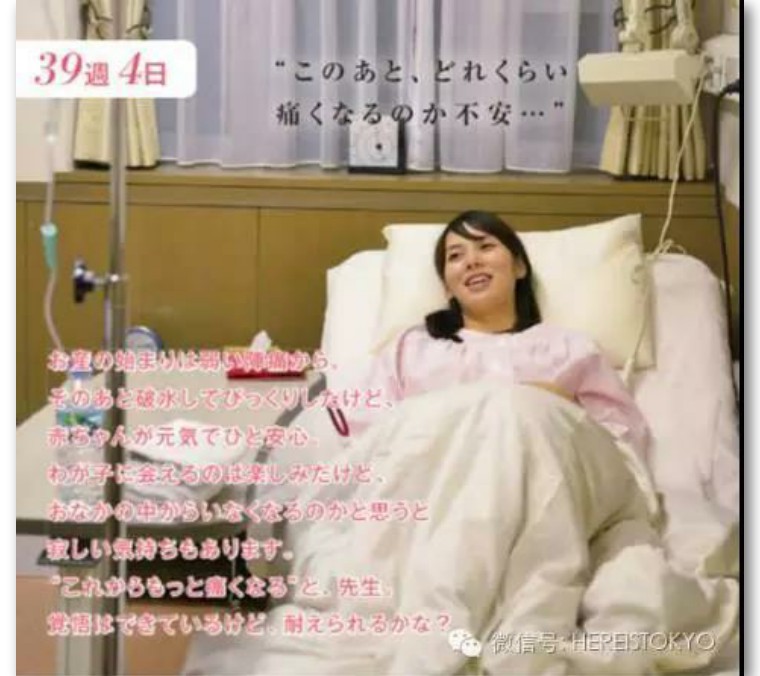 日本生孩子顺产全产程记录,日本一位妈妈记录自己的怀孕过程