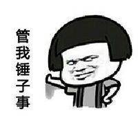 搞笑四川方言图片表情包,四川方言奇葩表情包