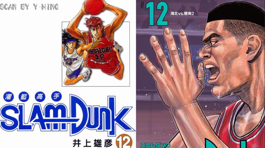 新灌篮高手和老灌篮高手对比,灌篮高手樱木和短发樱木区别