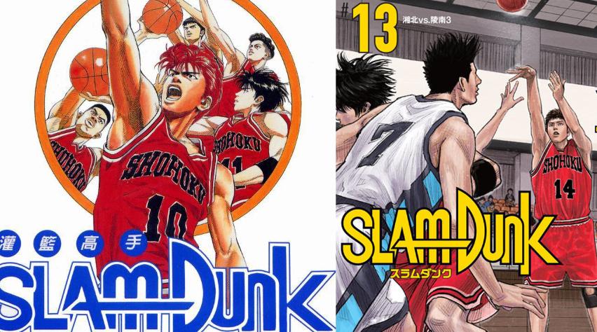 新灌篮高手和老灌篮高手对比,灌篮高手樱木和短发樱木区别