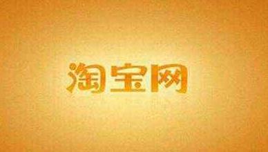 淘宝人群标签如何入池,淘宝精准人群推广如何设置