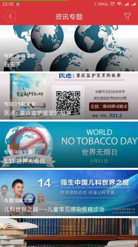 重大情报丨全新界面医生站强势来袭!快来围观