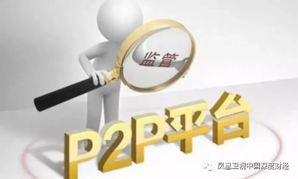 p2p雷了怎么办,p2p说散就散