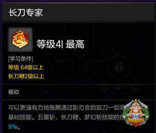 冒险岛2符文剑士改动,冒险岛2国服符文剑士加点推荐图