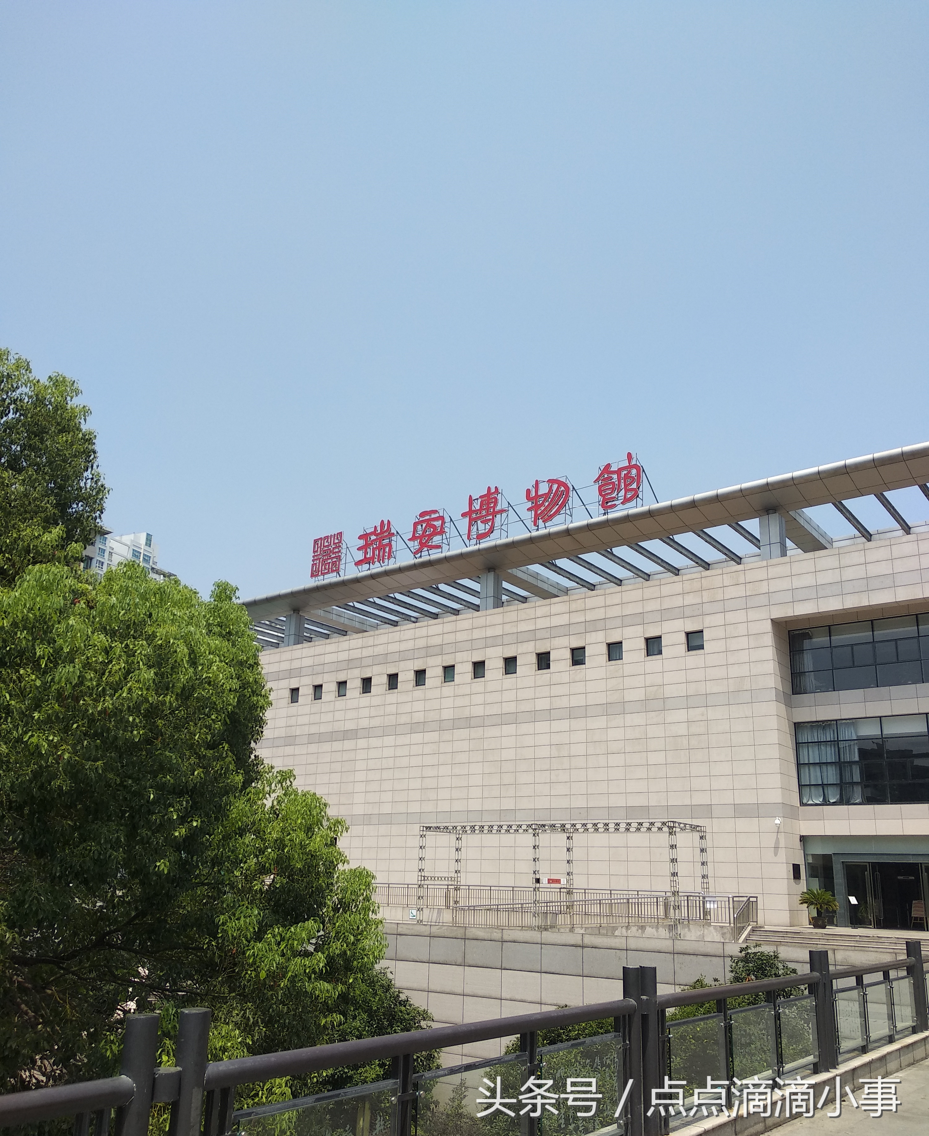 瑞安博物馆图片,瑞安美景图片大全