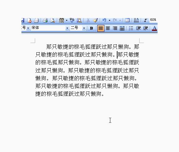 word表格入门基础教程全套,word表格里怎么调行距