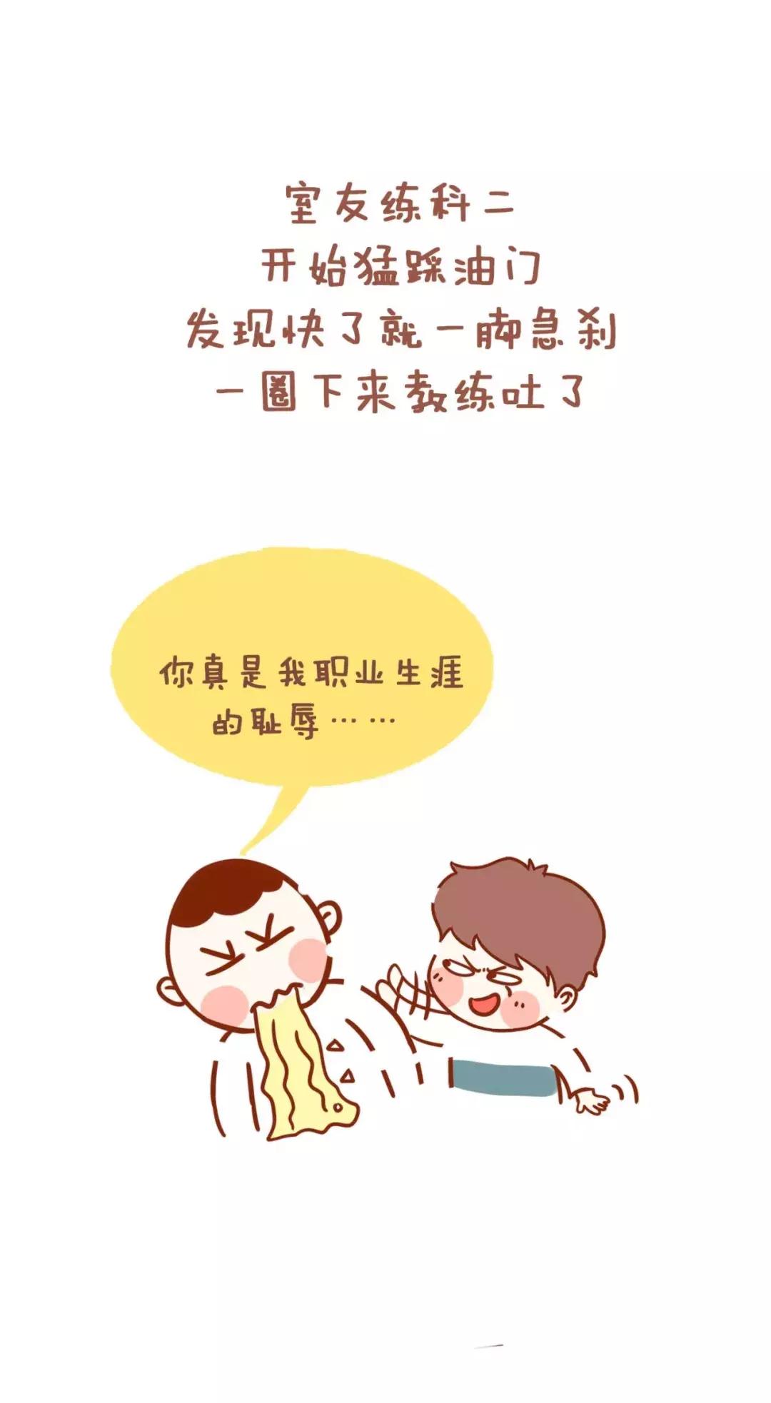 驾校练车逼疯教练,去驾校要不要怕教练