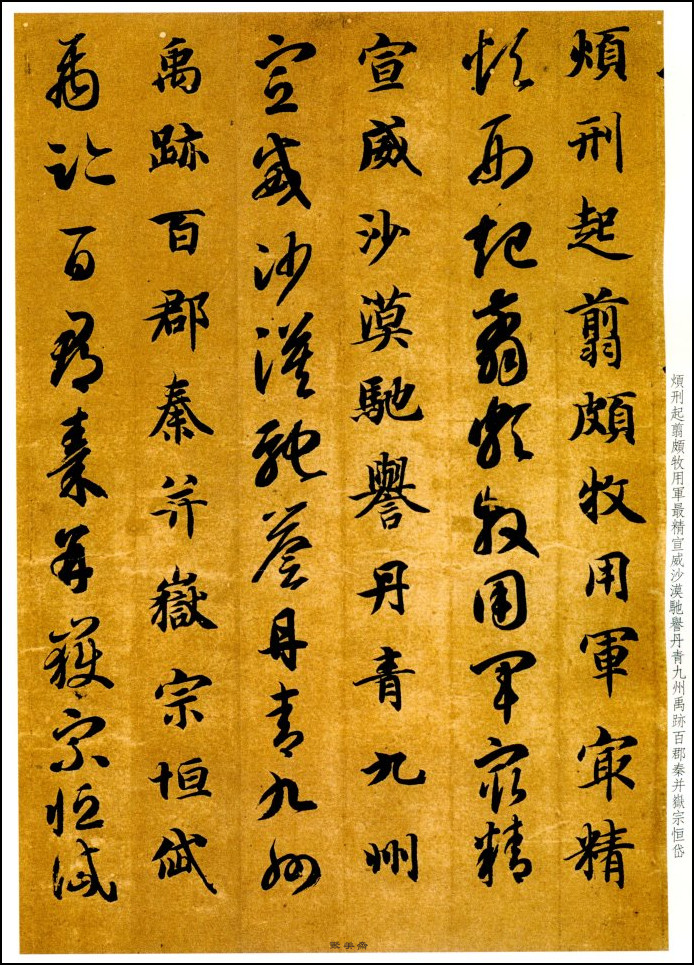 碑帖拓本智永千字文字体多大,智永书法真迹拓本碑帖