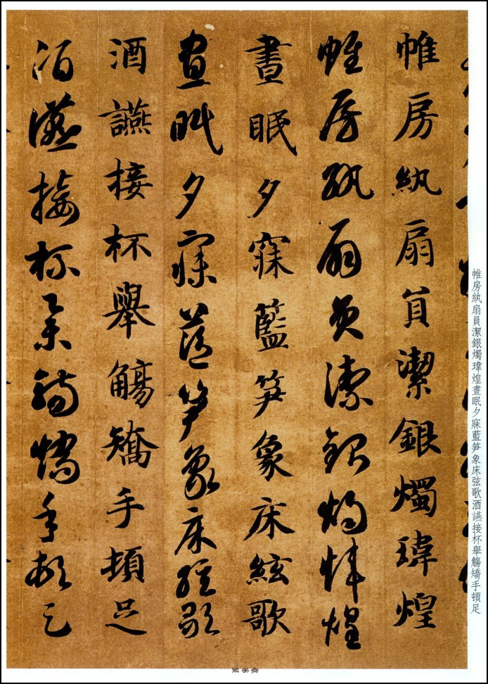 碑帖拓本智永千字文字体多大,智永书法真迹拓本碑帖