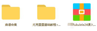 ukulele初学教程,ukulele快速入门