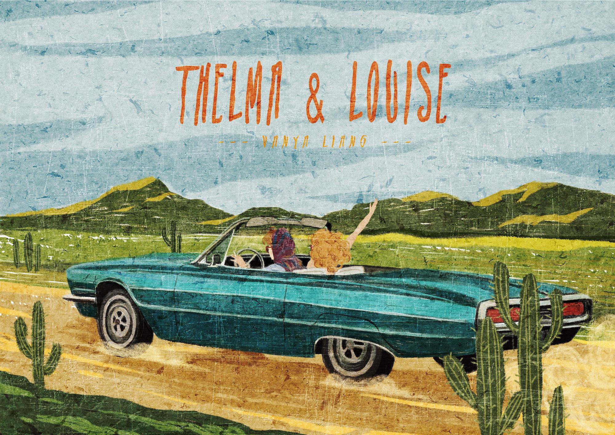 《末路狂花》：不自由毋宁死｜女性购车指南（四）