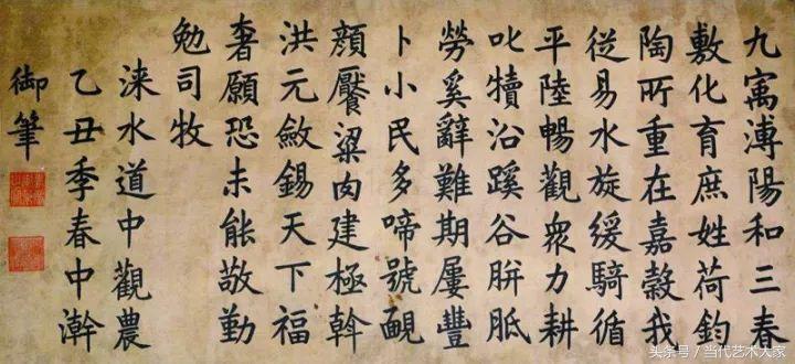 康熙雍正乾隆嘉庆道光各写的福字,宣统皇帝书法真迹