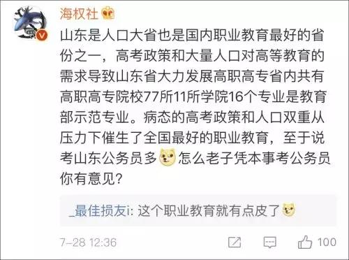 山东人为什么喜欢考公,山东人为什么那么喜欢考编