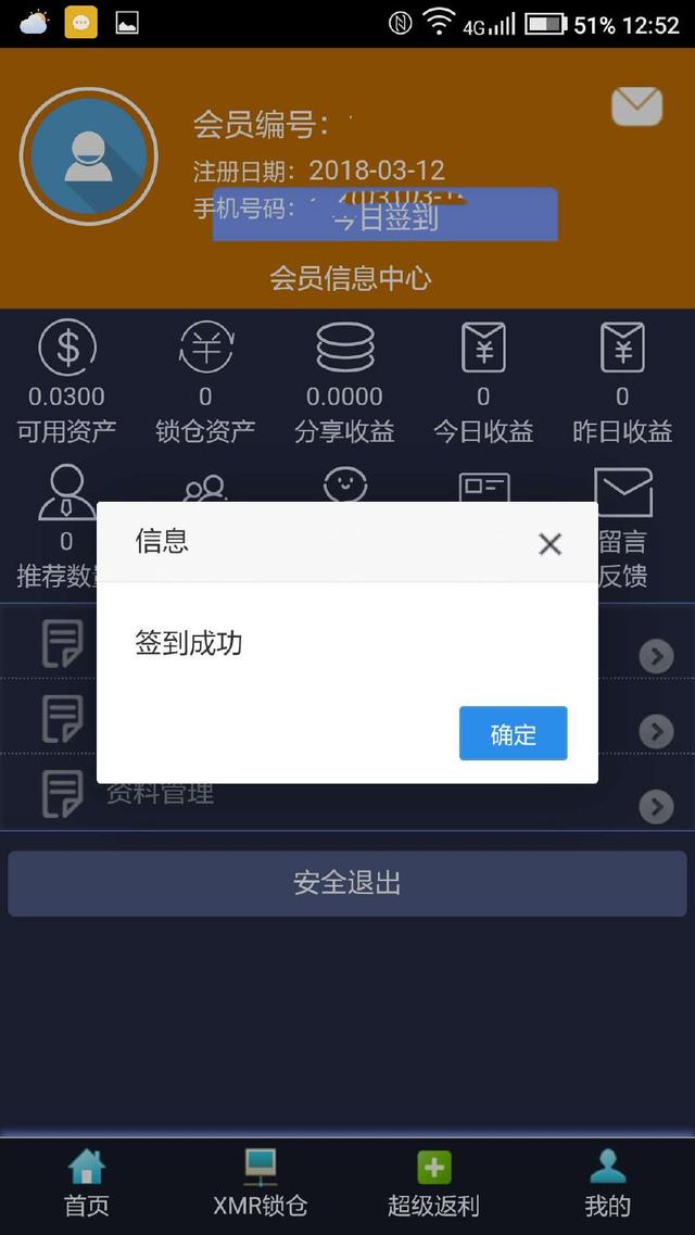 深扒币圈骗局,揭秘山寨手机黑幕