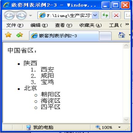 html基础教学全集,html简单实例