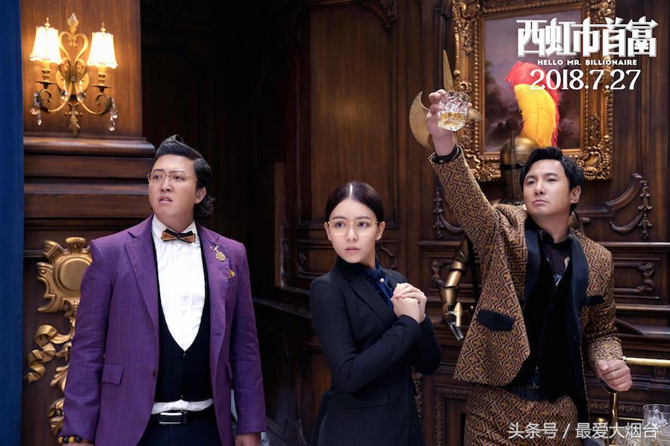 开心麻花沈腾西虹市首富,开心麻花西虹市首富