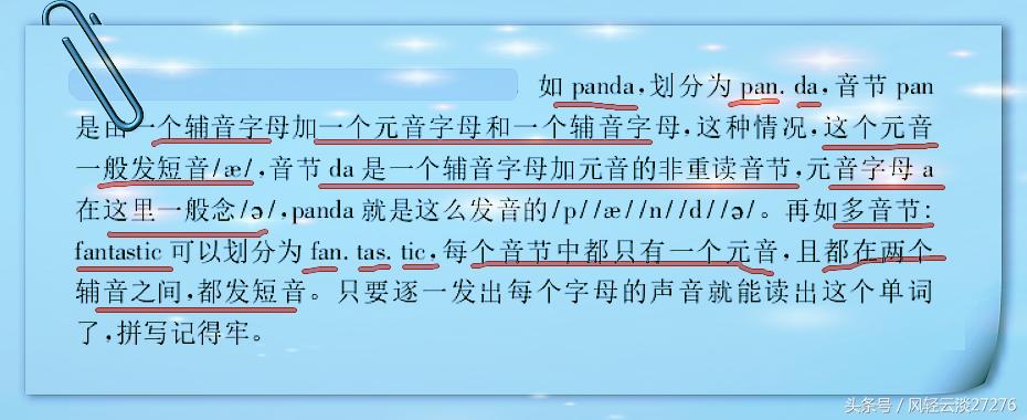 轻松高效的英语学习方法,轻松高效的英语学习方法拼读规律