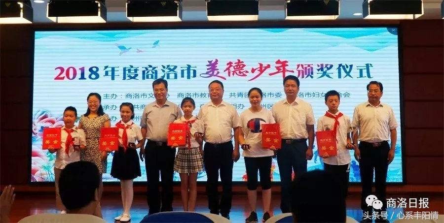 首届美德少年颁奖典礼,房县十大美德少年颁奖典礼