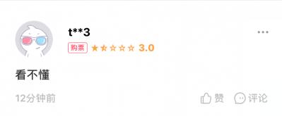 这届观众素质到底有多差？看完这些评价就知道了