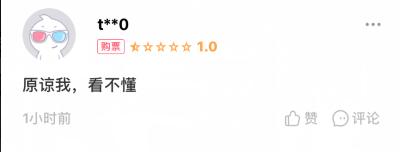 这届观众素质到底有多差？看完这些评价就知道了