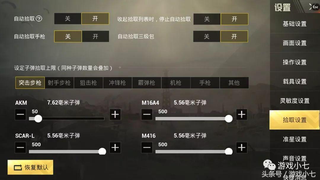 刺激战场超级王牌键位设置,刺激战场如何快速变成超级王牌