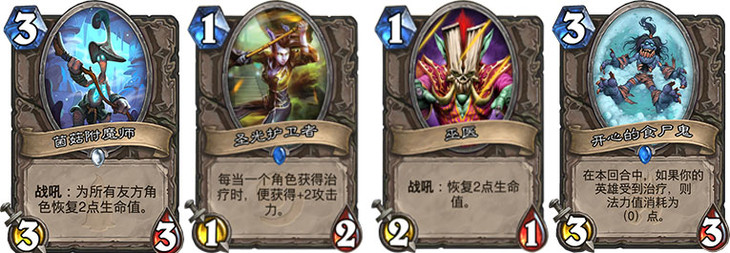 炉石传说最新平民卡组推荐,平民快攻卡组