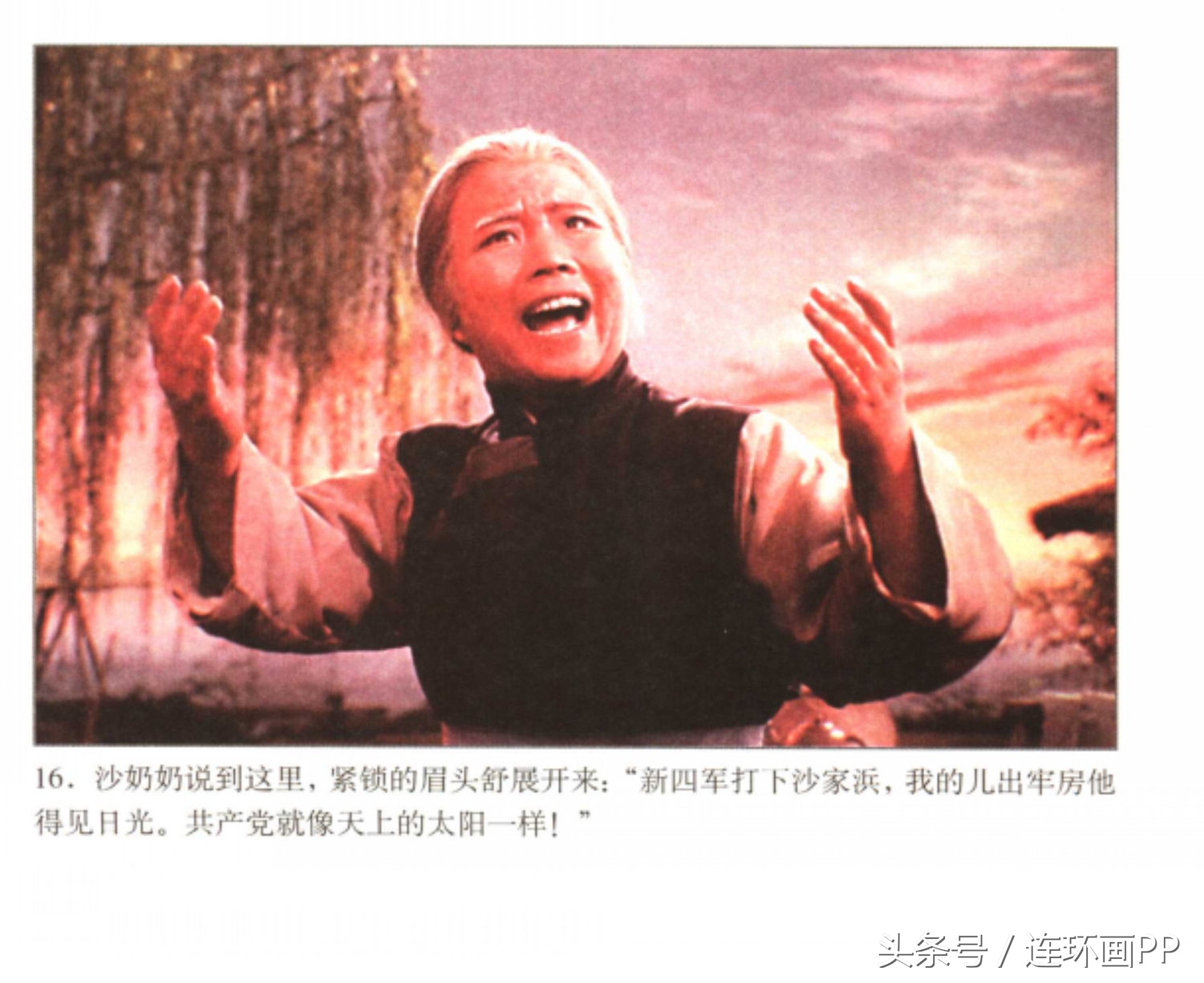 老电影《沙家浜》,老电影沙家浜免费在线观看