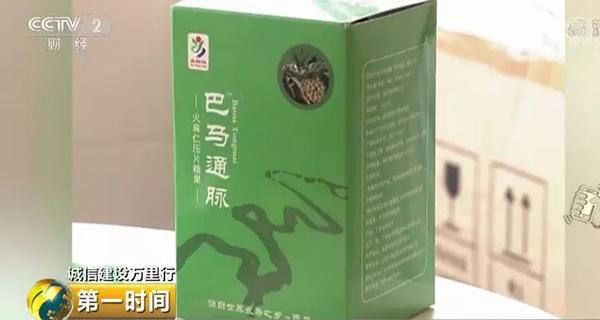 天价保健品老人,天价神药竟是压片糖果