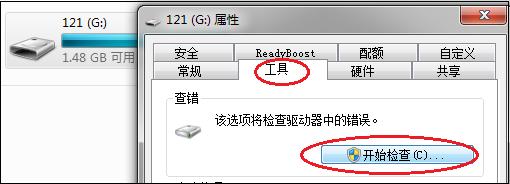 u盘不能被识别怎么办,逍客usb不能识别u盘