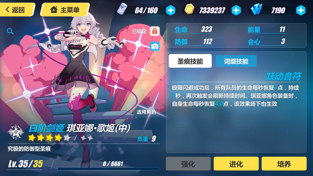 崩坏3所有活动,崩坏3有趣圣痕