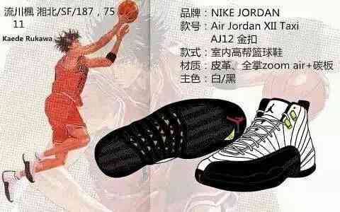 灌篮高手篮球鞋能打球吗,扒篮球鞋