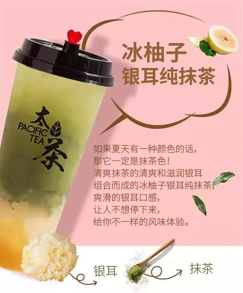 茶饮这个连续三年爆红的品类,这个茶饮品类为何热度陡升近100倍