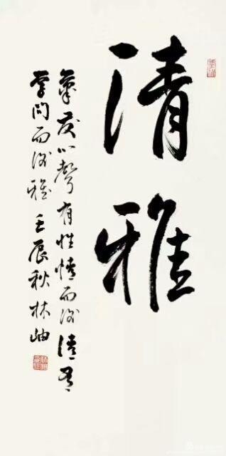 野草岁时记——今日之星林岫（野草诗社名誉社长）